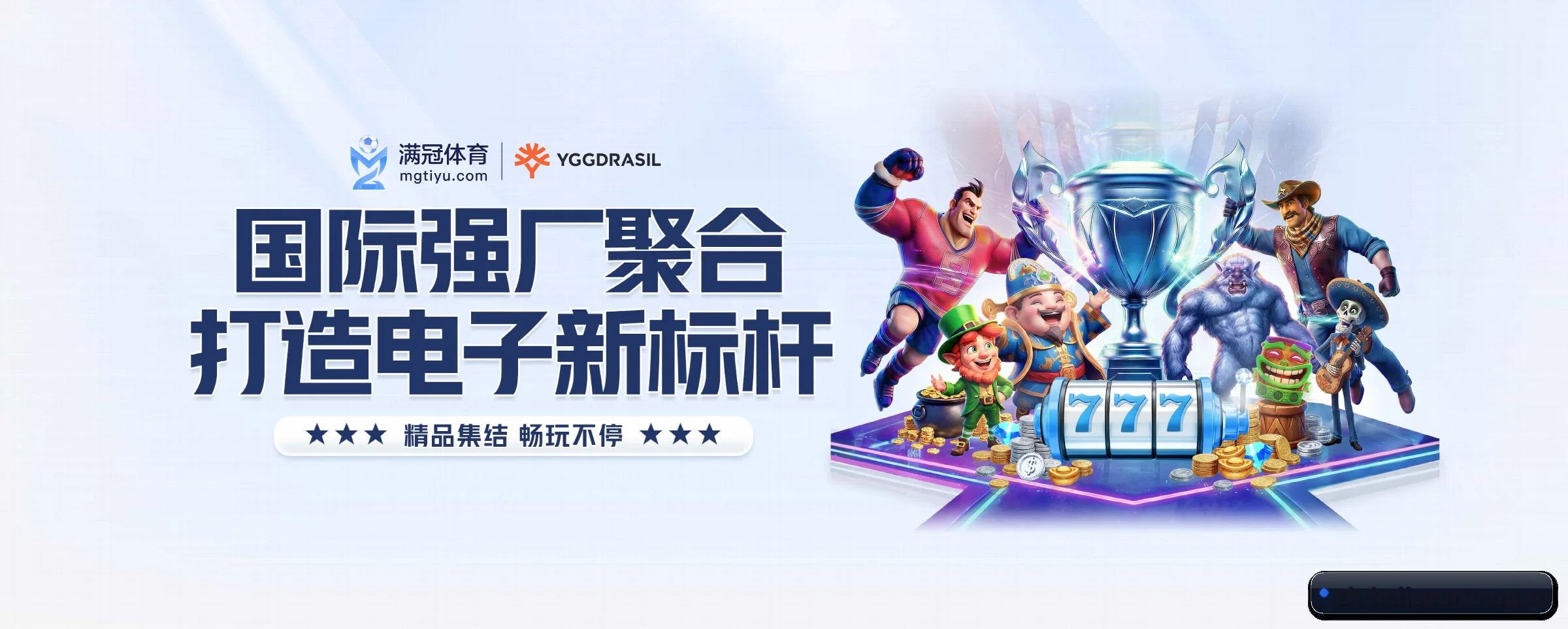 和记体育 APP | hejisports